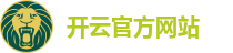 开云官方网站